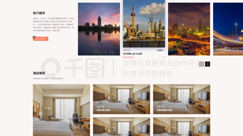海外定制旅游报价单：揭秘定制旅游的定价逻辑