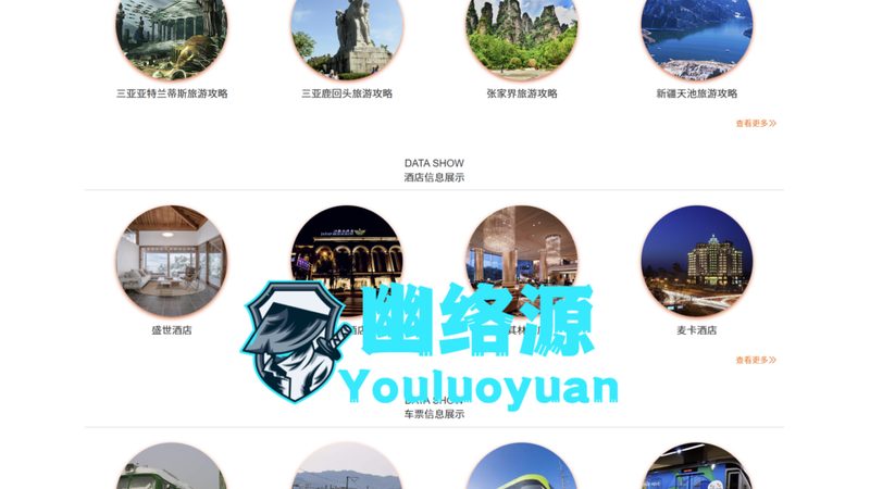 国际会议旅游解决方案：打造高效会议体验的关键