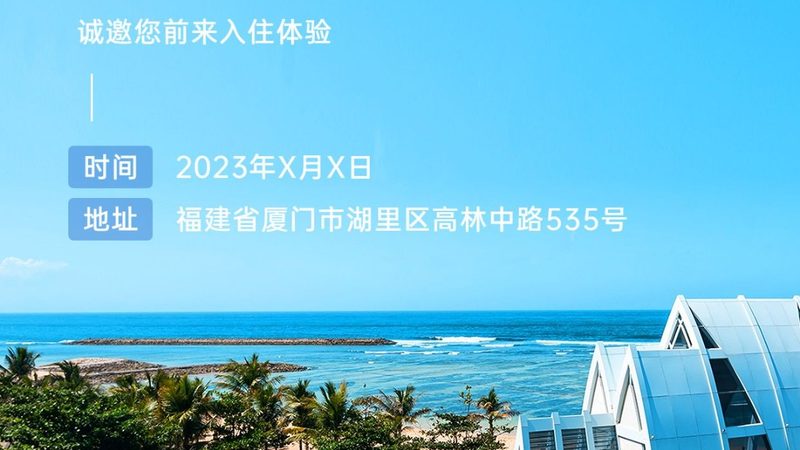 自建房改民宿，楼梯尺寸设计有讲究